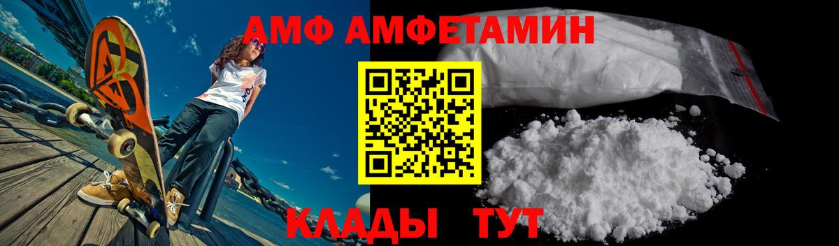 АМФ  мориарти клад  Вход с VPN  Ярцево  Amphetamine 97% 