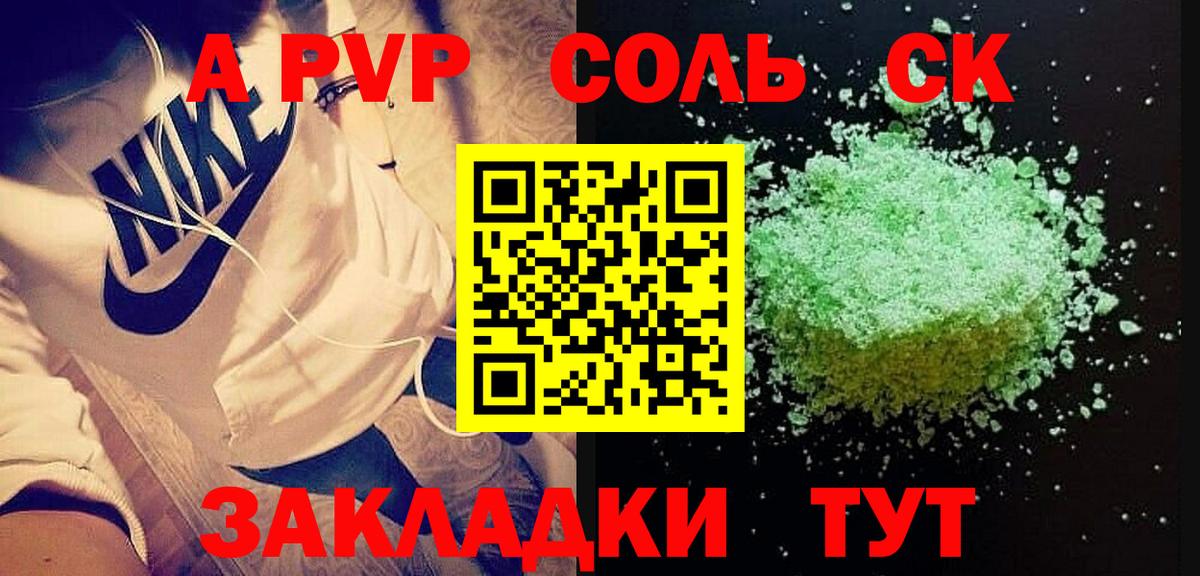 APVP VHQ Ярцево