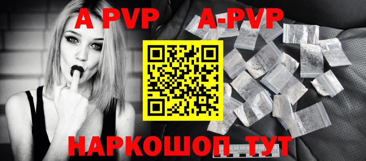 Alpha PVP Соль  магазин продажи   Ярцево  Вход с VPN  Alpha PVP Crystall 
