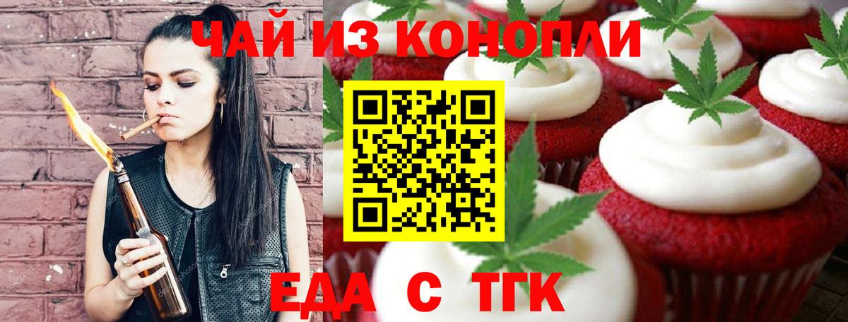 Ярцево  Cannafood конопля  Вход с VPN 