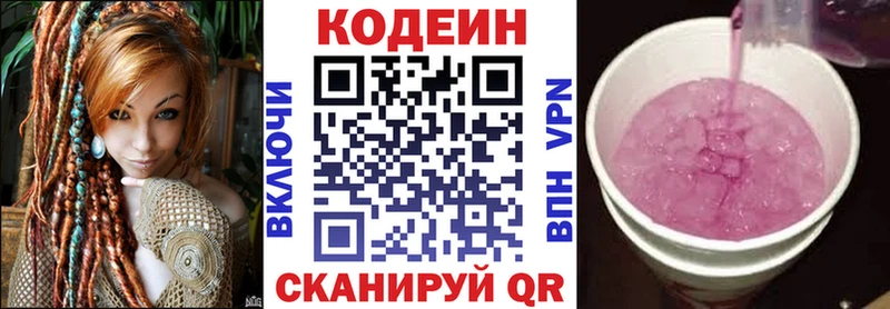 Кодеиновый сироп Lean напиток Lean (лин)  мега маркетплейс  Ярцево  как найти  