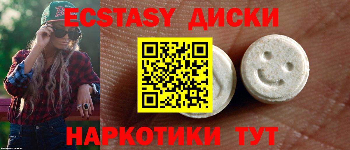 ЭКСТАЗИ 280мг  Вход с VPN  Экстази  Ярцево 