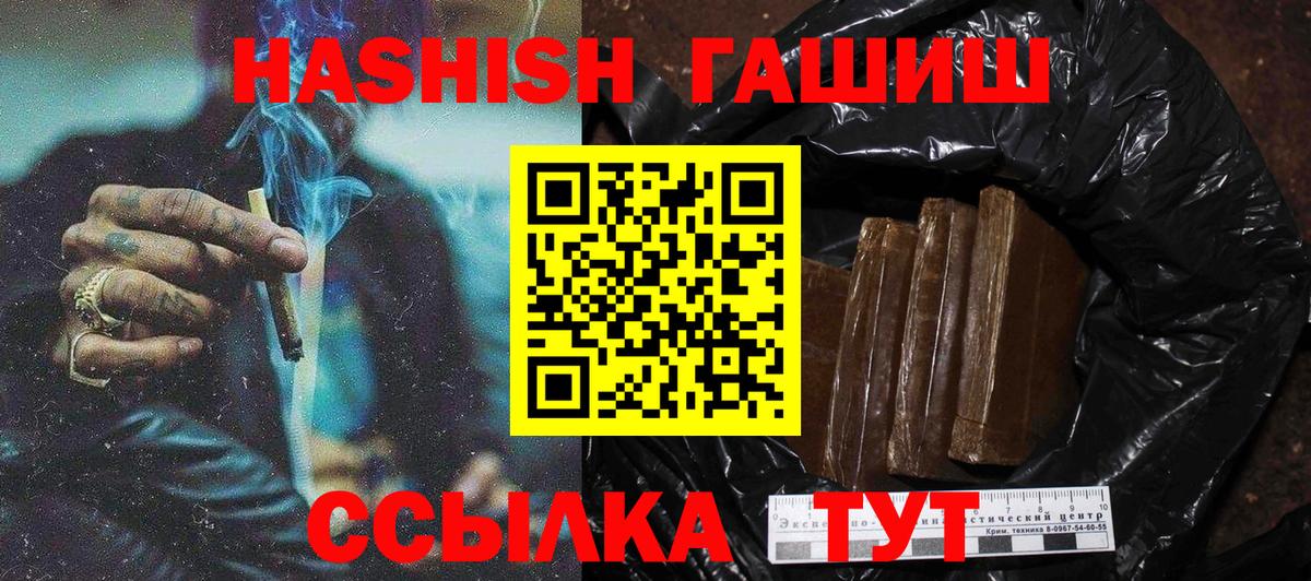 ГАШИШ Cannabis  Вход с VPN  Гашиш  Ярцево  ГАШ 40% ТГК 
