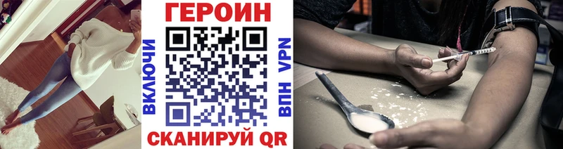 ГЕРОИН хмурый  ссылка на мегу маркетплейс  Ярцево 