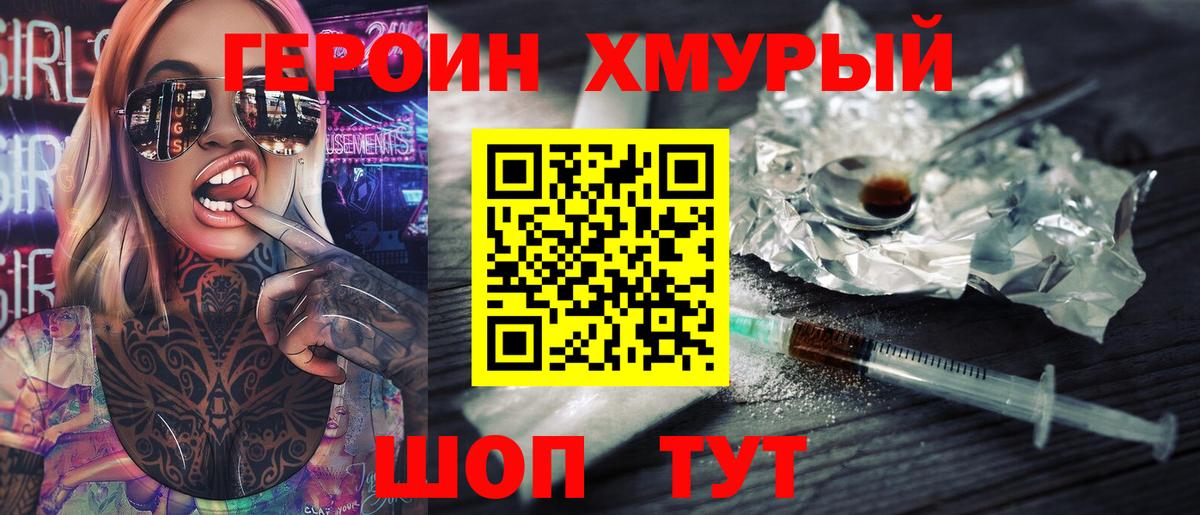 Ярцево  ГЕРОИН герыч  Вход с VPN 