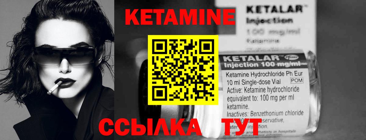 КЕТАМИН ketamine  Вход с VPN  Ярцево 