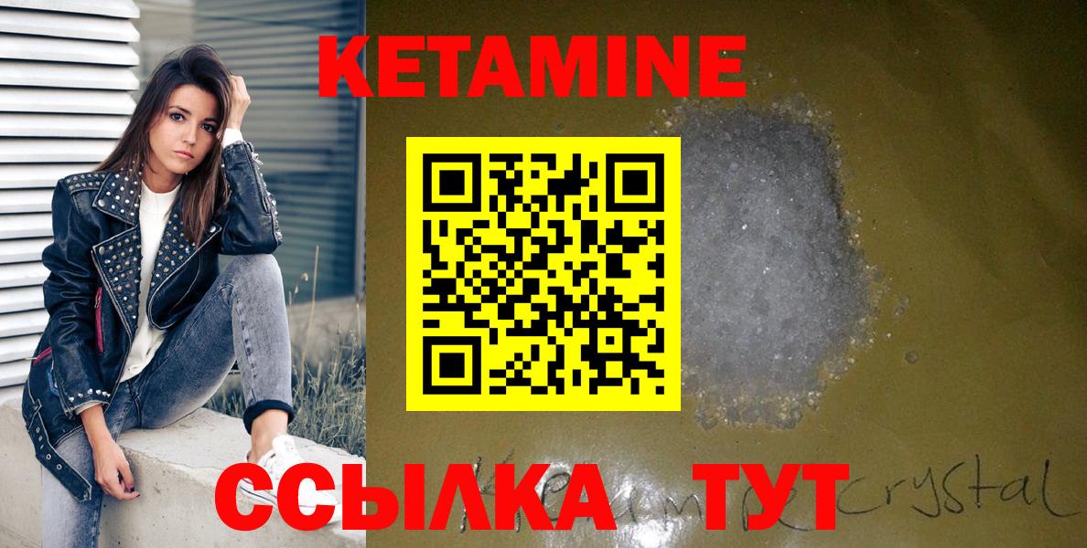 КЕТАМИН ketamine Ярцево