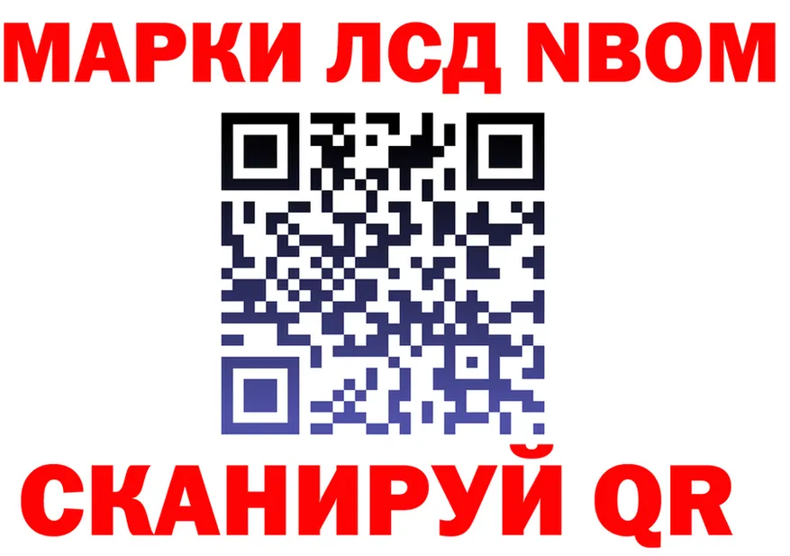 Марки N-bome 1,8мг ONION мориарти OMG Ярцево