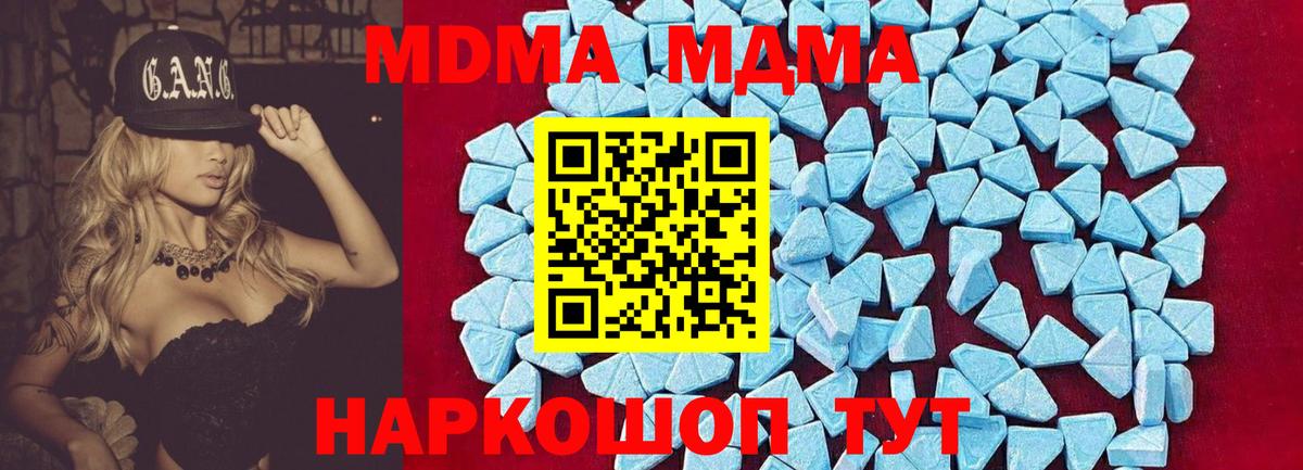 МДМА  МДМА Molly  МДМА Molly  Вход с VPN  Ярцево 