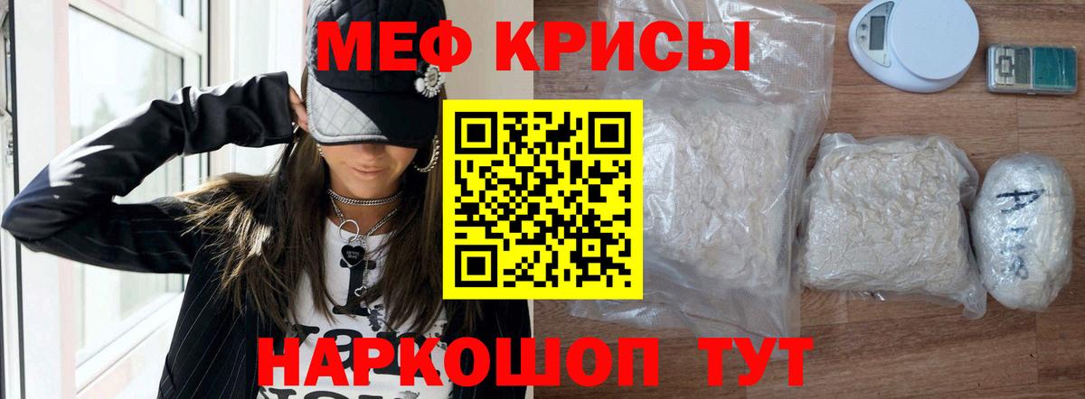 МЕФ мука Ярцево