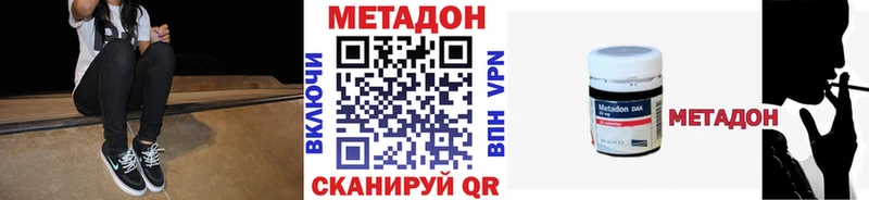 МЕТАДОН VHQ  купить закладку  Ярцево 