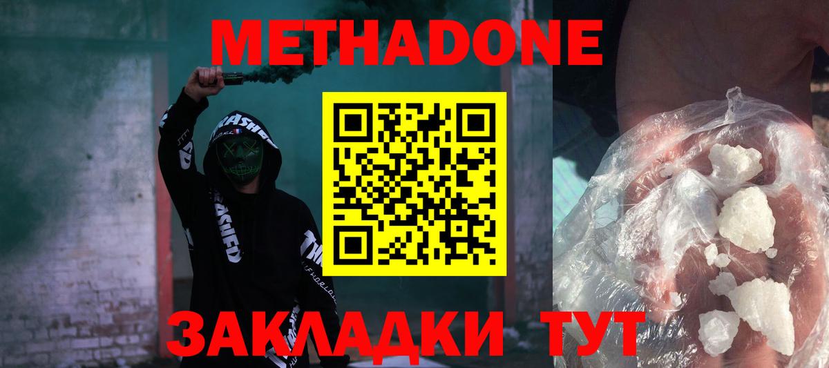 МЕТАДОН VHQ  Вход с VPN  МЕТАДОН мёд  Ярцево 