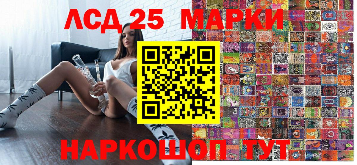 Марки 25I-NBOMe 1500мкг  Вход с VPN  Марки 25I-NBOMe 1500мкг  Ярцево 