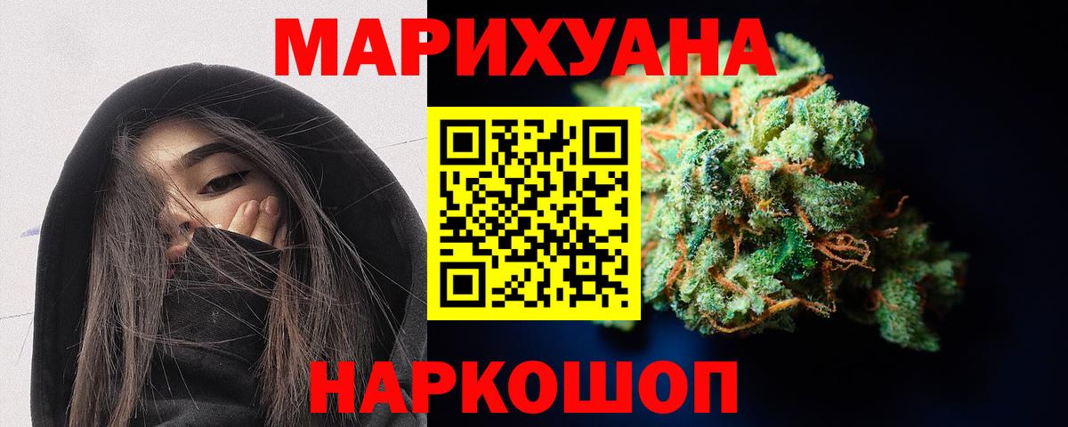 Бошки Шишки семена Ярцево